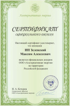 Вихревой индукционный котел ВИН 35 кВт 380 В